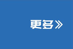 ?范乔丹本季已送出46记盖帽 创近53年不超6英尺球员赛季纪录！